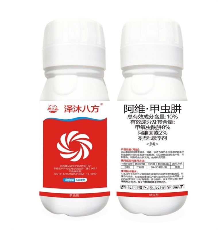 懸浮劑-唑醚·氟環(huán)唑